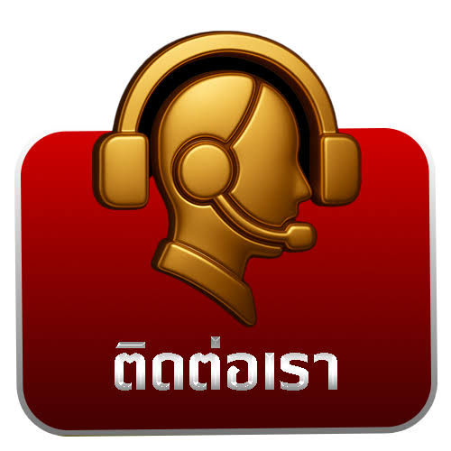 ติดต่อเรา lccup ช่องทางติดต่อทีมงาน พร้อมให้บริการ​