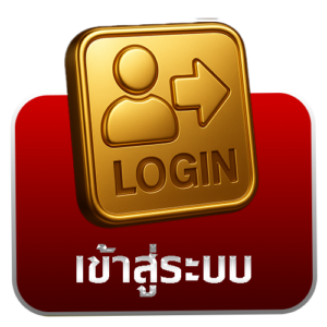 วิธีเข้าสู่ระบบ lccup​